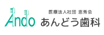 あんどう歯科｜世田谷区三軒茶屋にある歯科医院